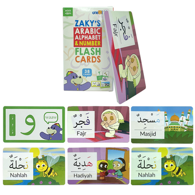الاسم